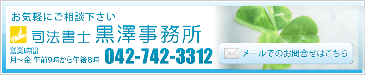 お問合せ